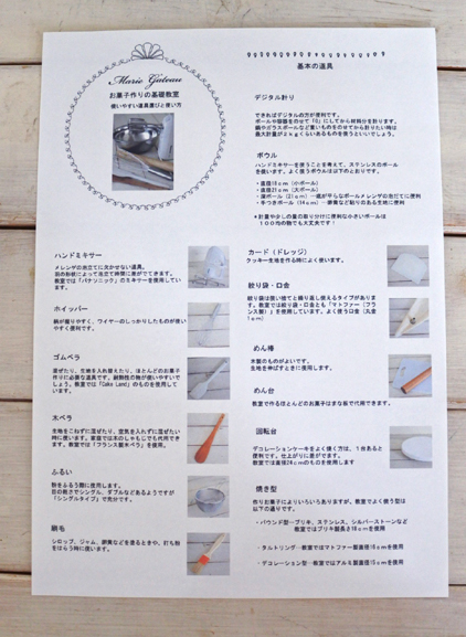 通信講座　オンライン　レシピ動画